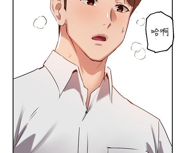 《教授的指导》第49话 第54页
