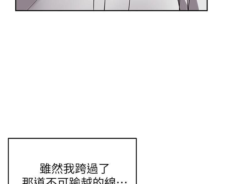 《教授的指导》第49话 第55页