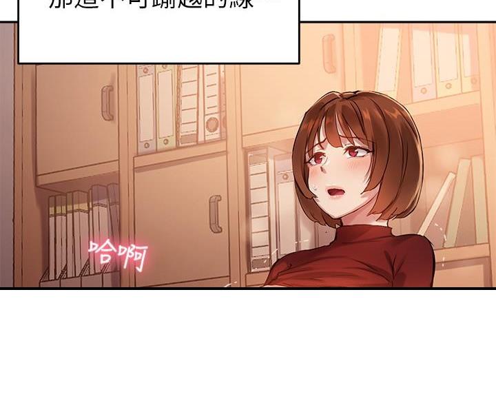 《教授的指导》第49话 第56页