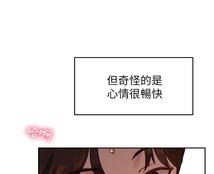 《教授的指导》第49话 第57页