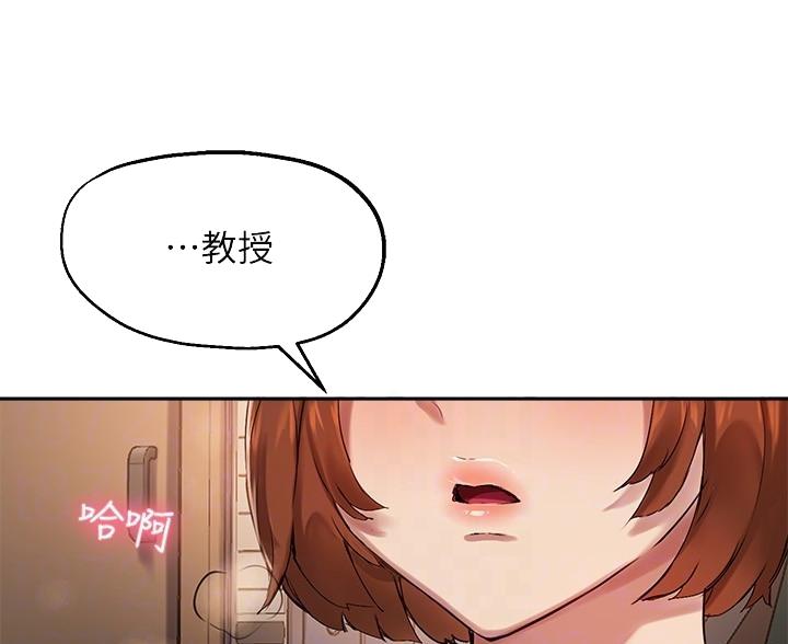 《教授的指导》第49话 第59页