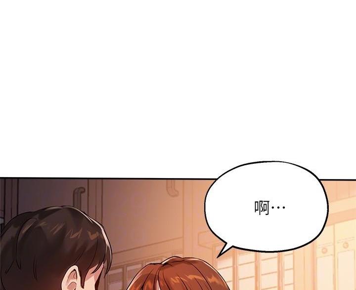 《教授的指导》第49话 第5页