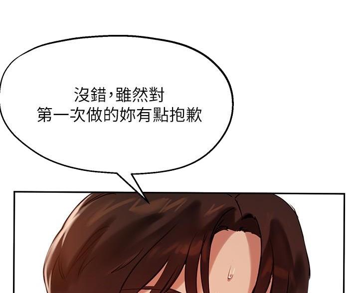 《教授的指导》第49话 第7页