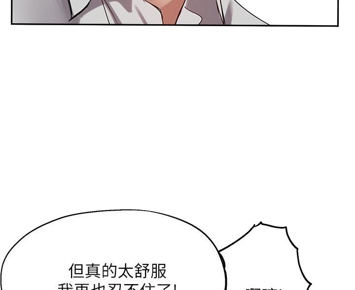 《教授的指导》第49话 第9页