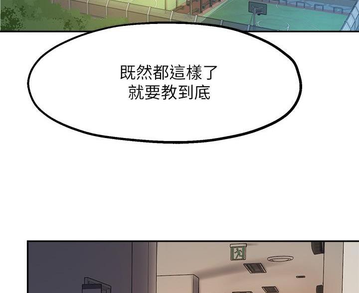 《教授的指导》第50话 第13页