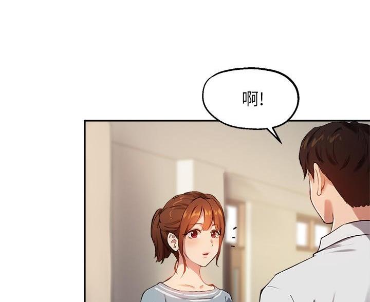 《教授的指导》第50话 第20页
