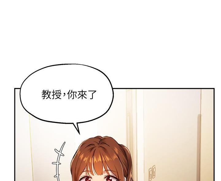 《教授的指导》第50话 第22页