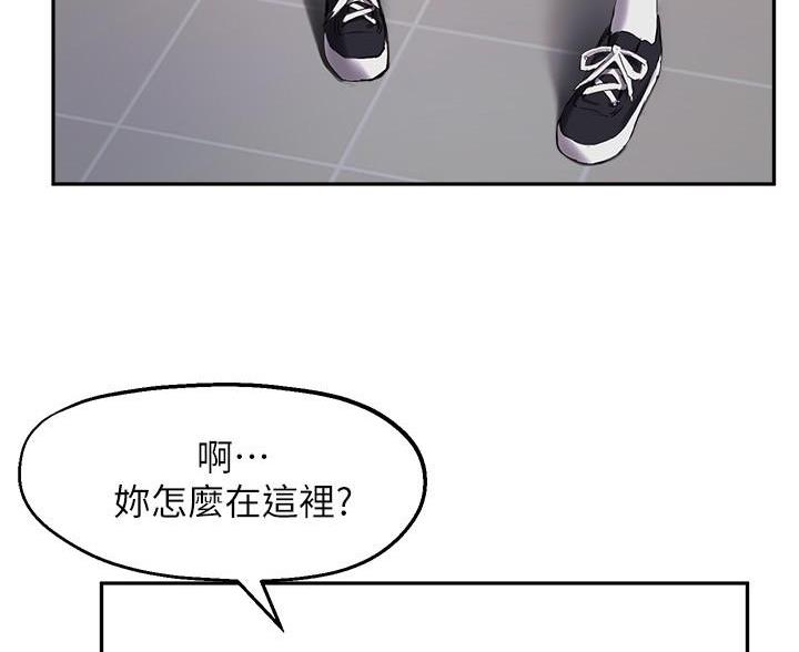 《教授的指导》第50话 第25页