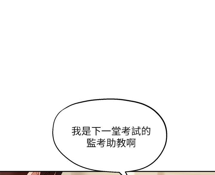 《教授的指导》第50话 第28页