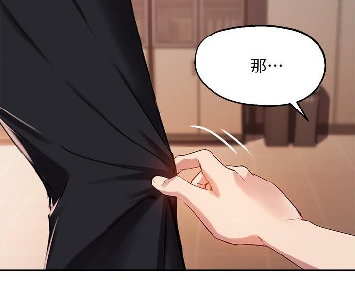 《教授的指导》第50话 第2页