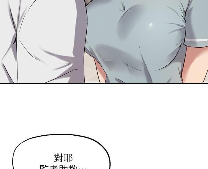 《教授的指导》第50话 第30页