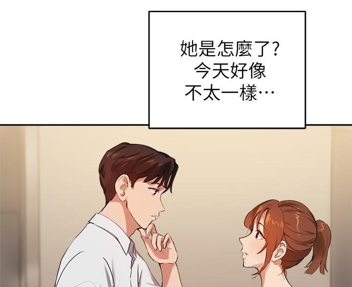 《教授的指导》第50话 第33页