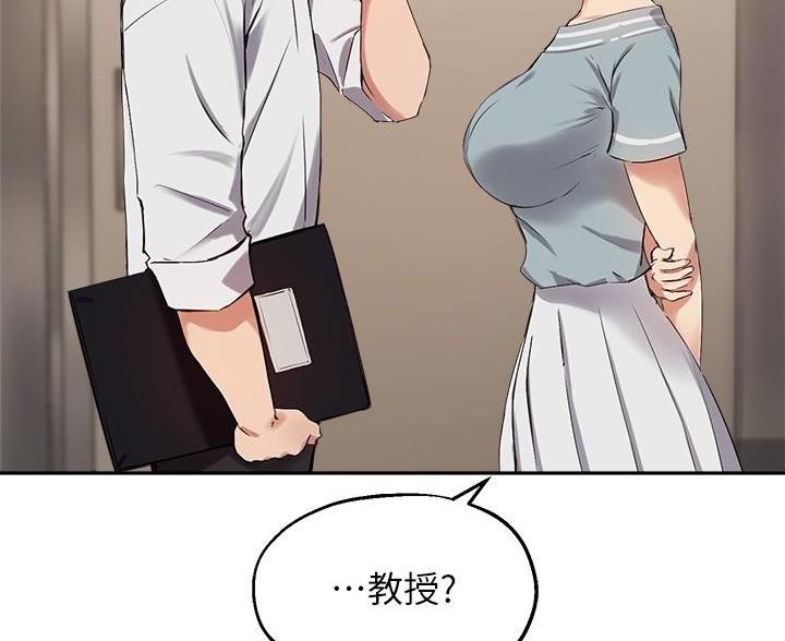 《教授的指导》第50话 第34页