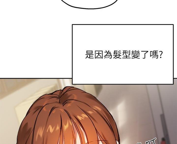 《教授的指导》第50话 第35页