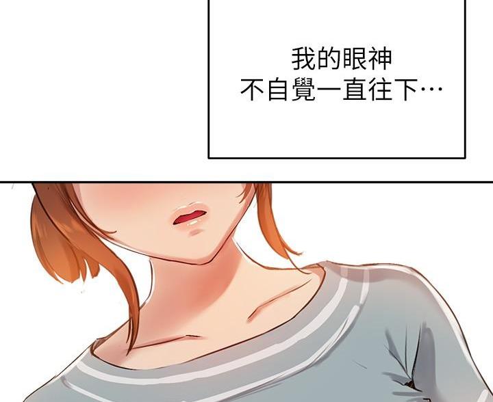 《教授的指导》第50话 第38页