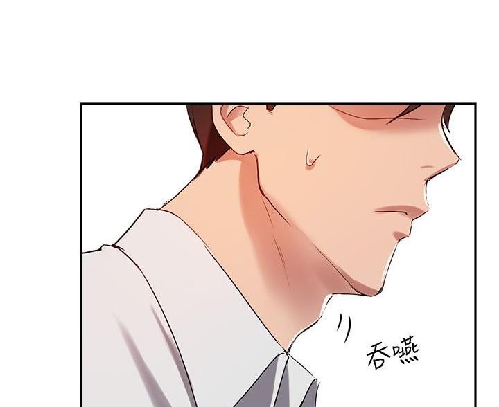 《教授的指导》第50话 第40页