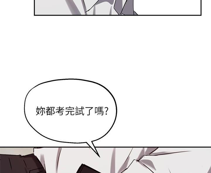 《教授的指导》第50话 第41页