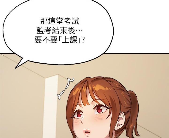 《教授的指导》第50话 第45页