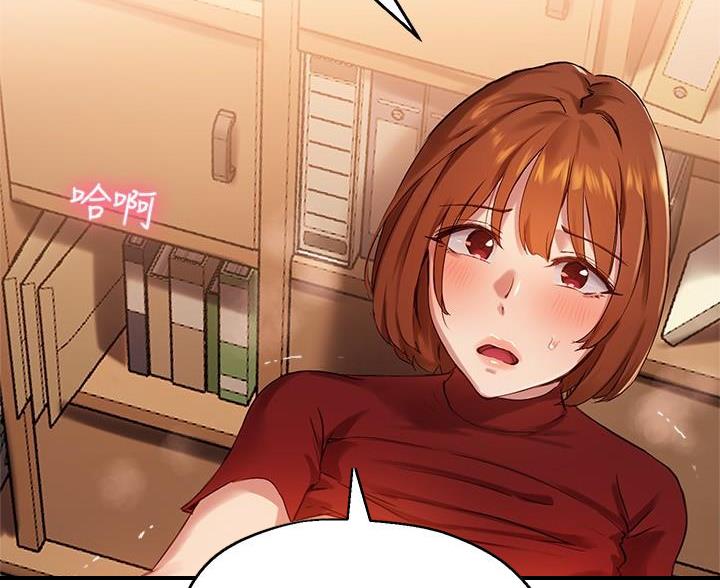 《教授的指导》第50话 第4页