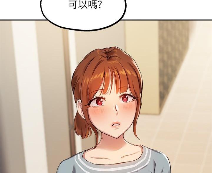 《教授的指导》第50话 第53页