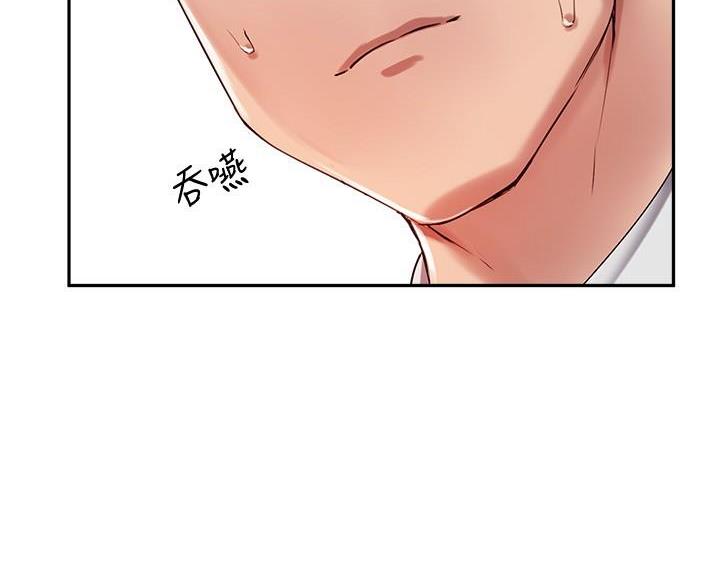 《教授的指导》第50话 第8页