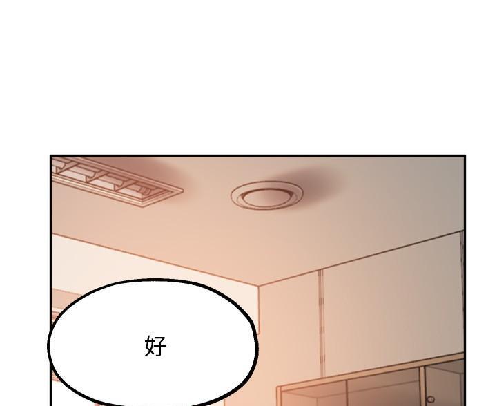 《教授的指导》第50话 第9页
