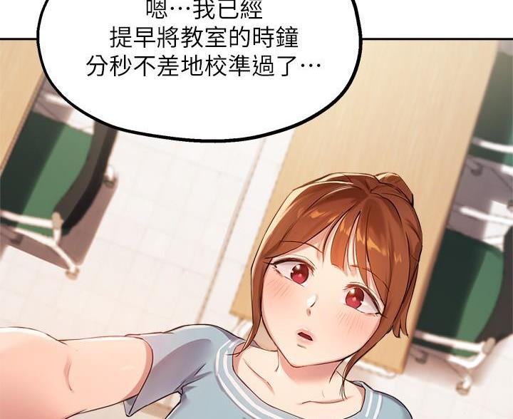 《教授的指导》第51话 第10页