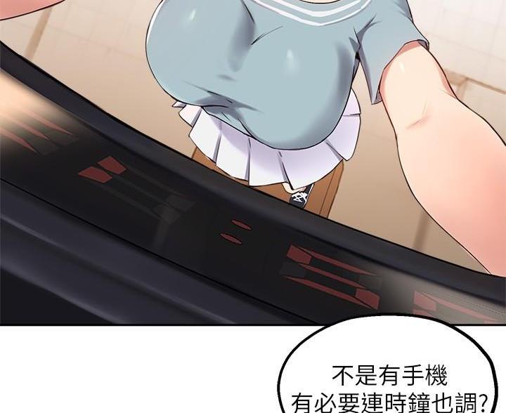 《教授的指导》第51话 第11页