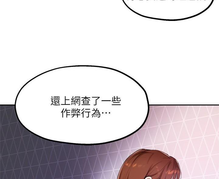 《教授的指导》第51话 第12页