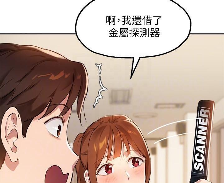 《教授的指导》第51话 第15页