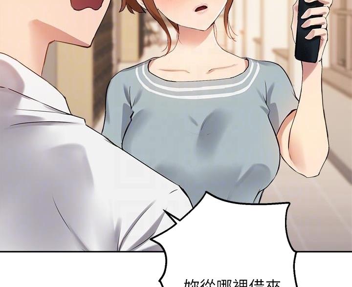《教授的指导》第51话 第16页