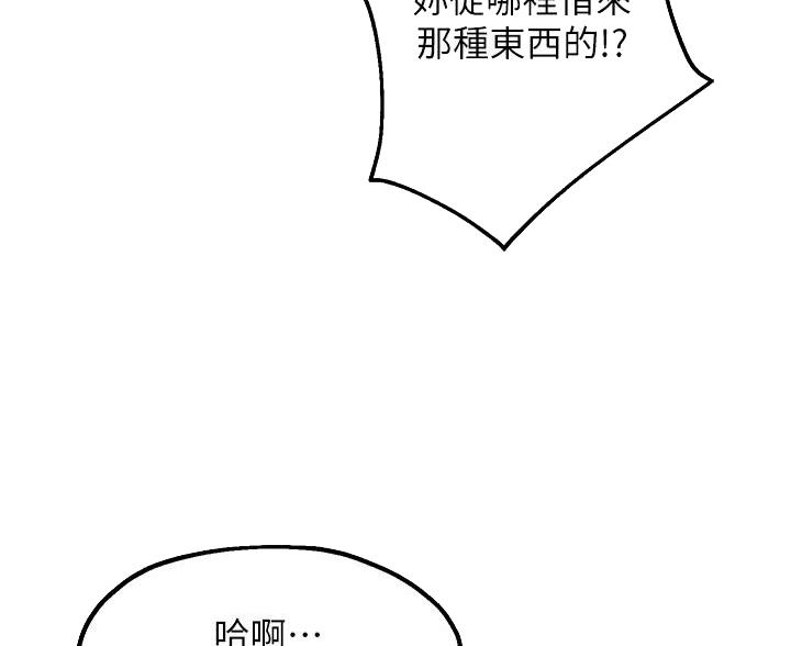 《教授的指导》第51话 第17页