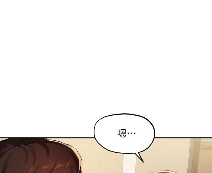 《教授的指导》第51话 第1页