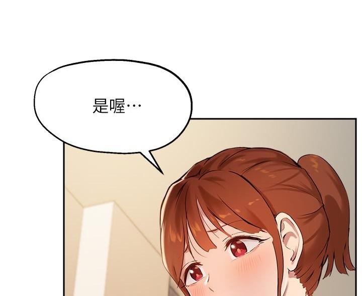 《教授的指导》第51话 第20页