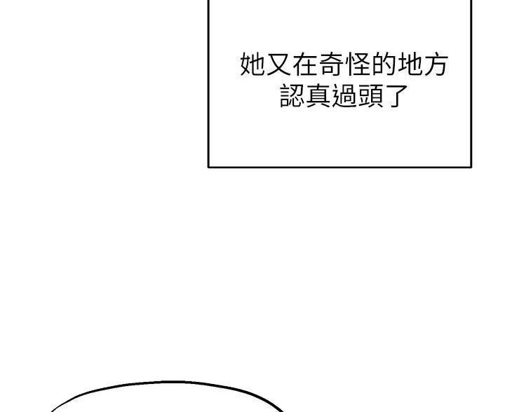 《教授的指导》第51话 第22页