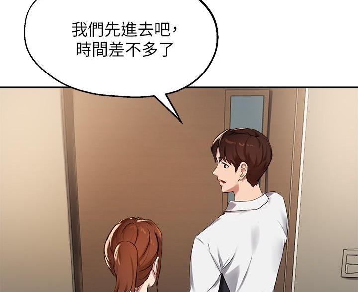 《教授的指导》第51话 第23页