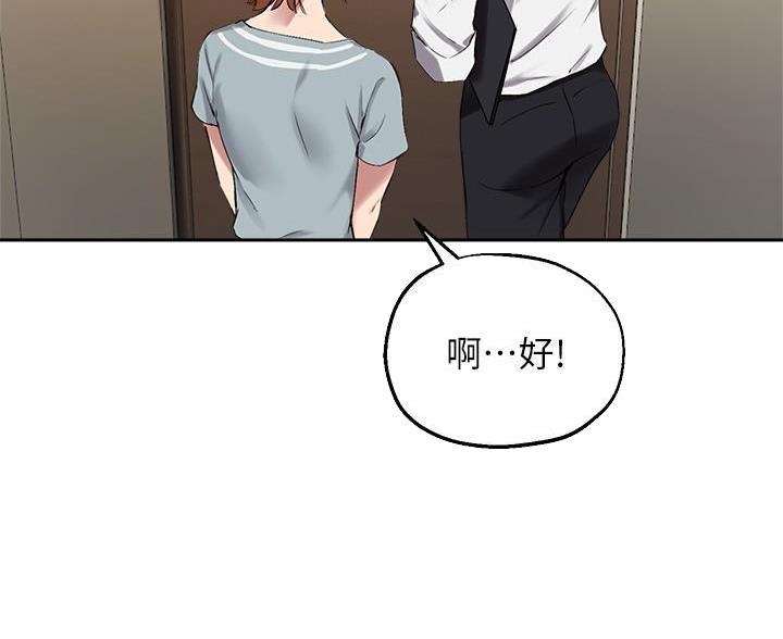 《教授的指导》第51话 第24页
