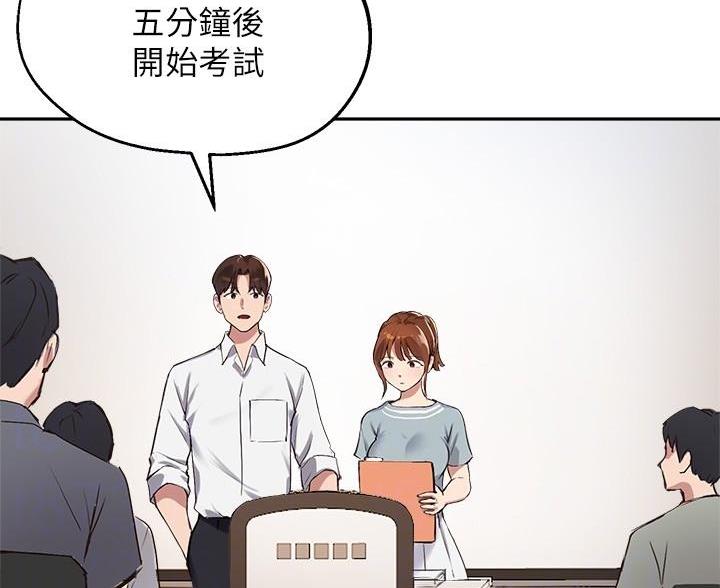 《教授的指导》第51话 第27页
