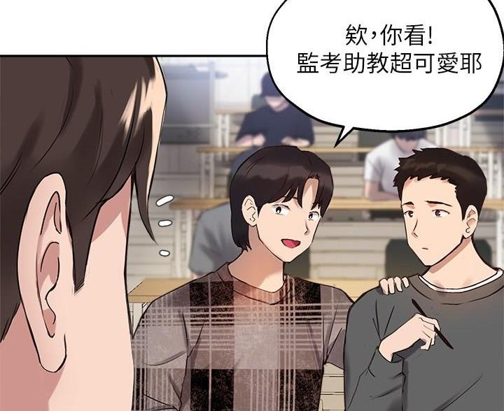 《教授的指导》第51话 第29页