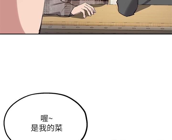 《教授的指导》第51话 第30页