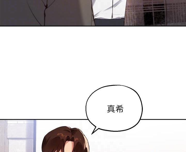 《教授的指导》第51话 第35页