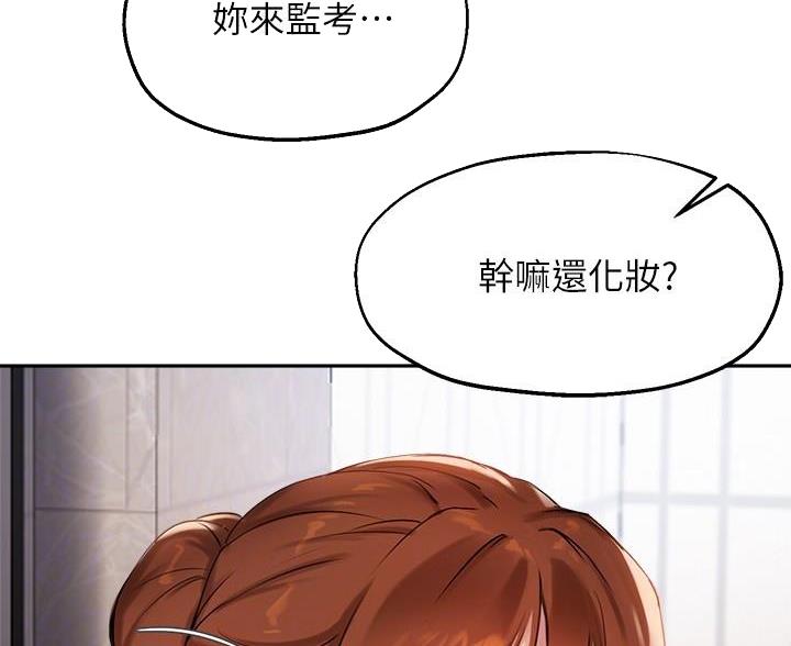 《教授的指导》第51话 第37页