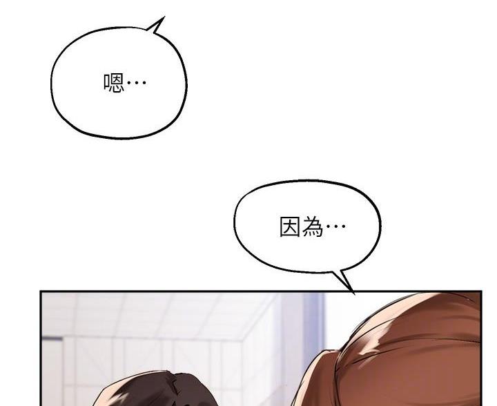 《教授的指导》第51话 第39页