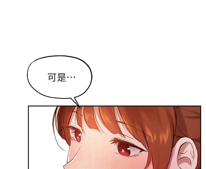 《教授的指导》第51话 第3页