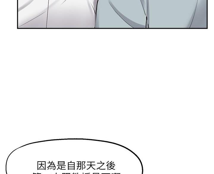 《教授的指导》第51话 第41页