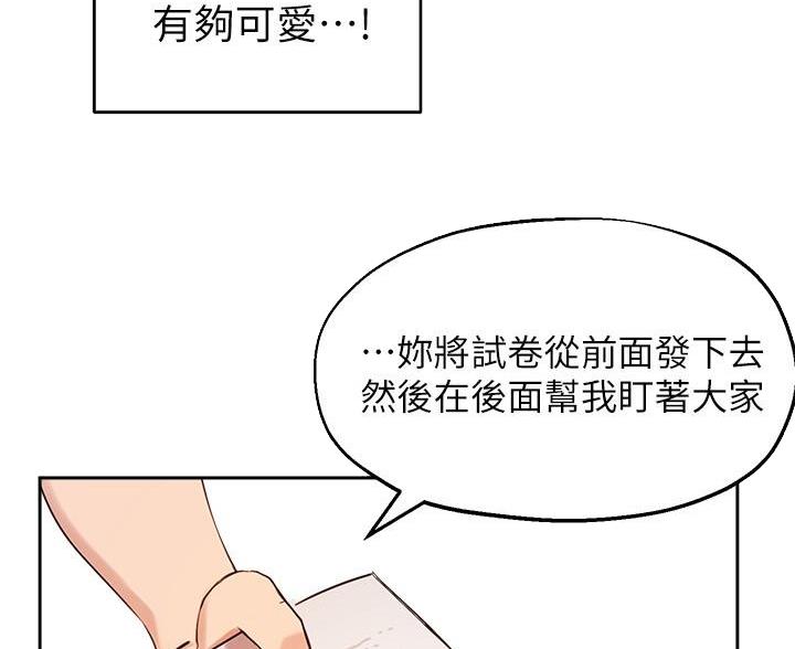 《教授的指导》第51话 第52页