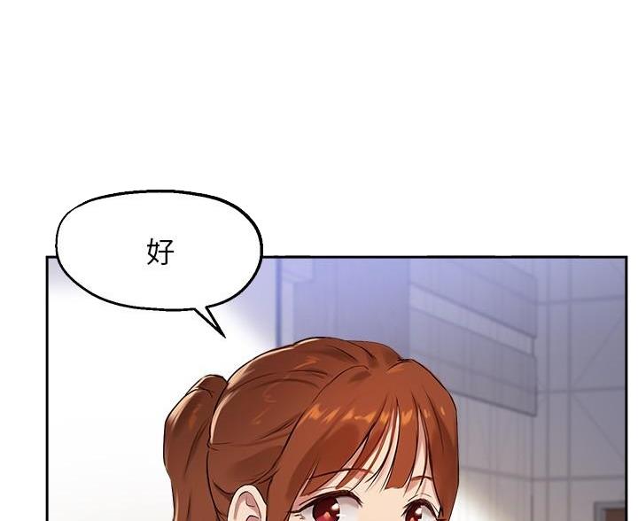 《教授的指导》第51话 第54页