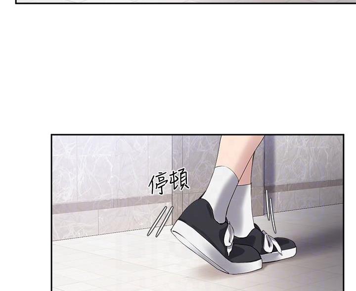 《教授的指导》第51话 第57页