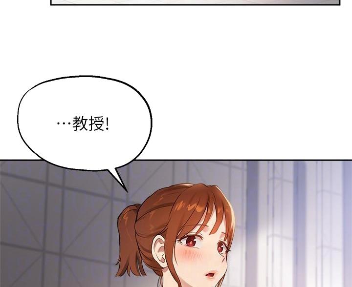 《教授的指导》第51话 第58页
