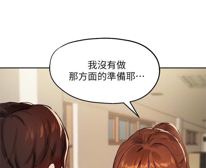 《教授的指导》第51话 第5页